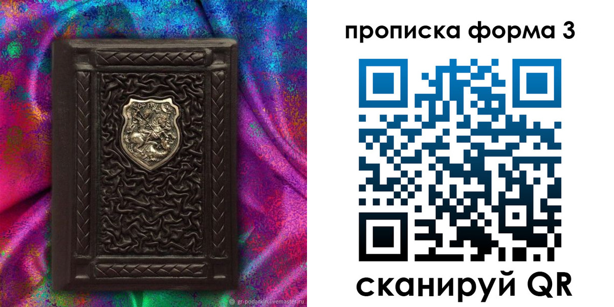 временная регистрация поиск в Лихославле