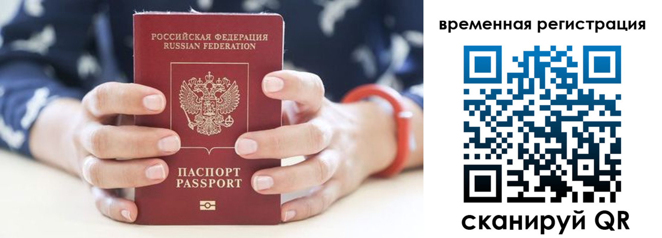 временная регистрация законно в Лихославле