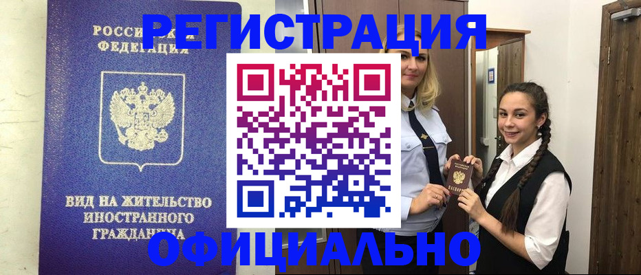 купить прописку в Лихославле