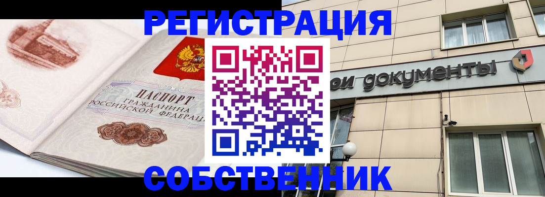 временная регистрация гарантия в Лихославле