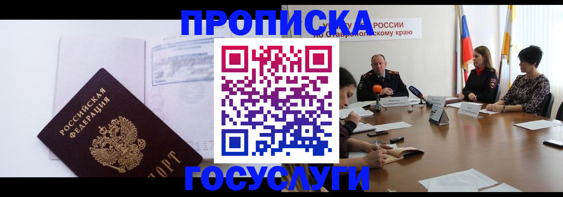 где прописаться в Лихославле